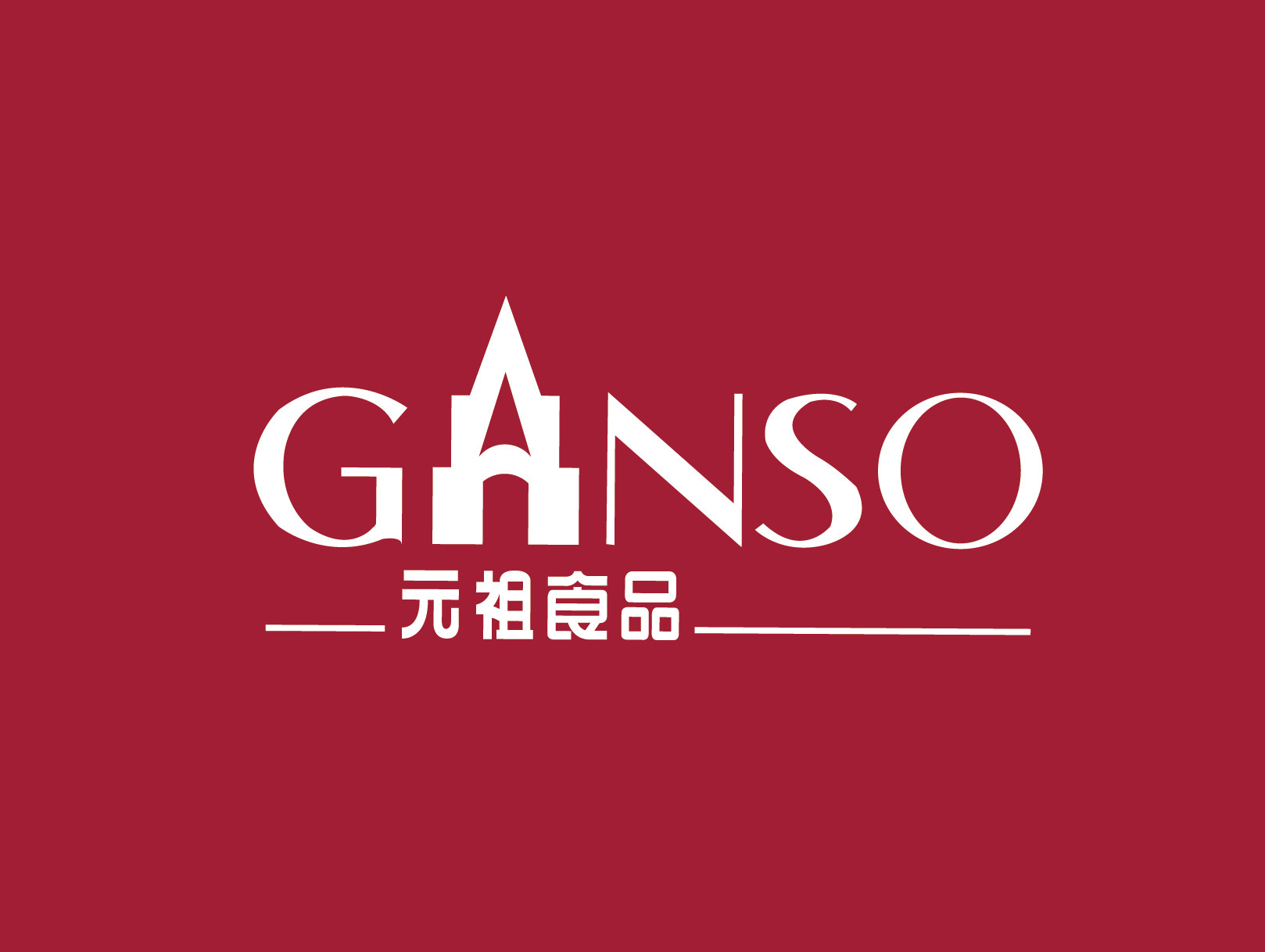 元祖月饼