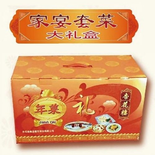 杏花楼新春年夜饭半成品礼盒【合家团圆礼盒】1288型