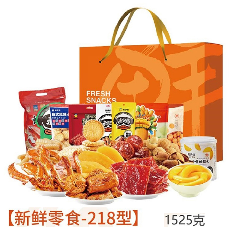 来伊份【新鲜零食礼盒-218型】1525g